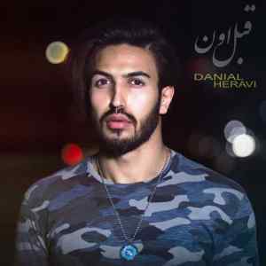 موزیک ( از اولم هیشکی یادم نداده بود صبرو من ساده پی اون میگشتم تمومه شرو )
