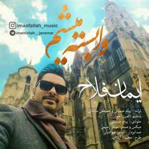 موزیک ( با تو میشه عاشق باشم یا که مث سابق باشم میدونم که میتونم )