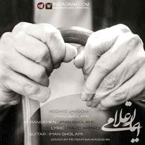 موزیک ( هیچکسی منو نخواست حالمو کسی ندید با هرکی که رفت دلم باز به بی کسیش رسید )