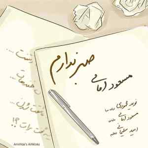 موزیک ( من عاشقت شدم قبل از من خودت قبل از خود خودم )
