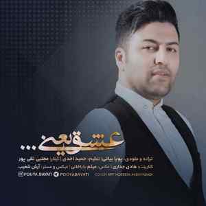موزیک ( اونی که گم شد فالش قصه مردم شد حالش )