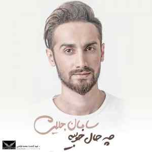موزیک ( با حرفای تکراری بعد از تو نمیخوام بگم از زندگی سیرم )