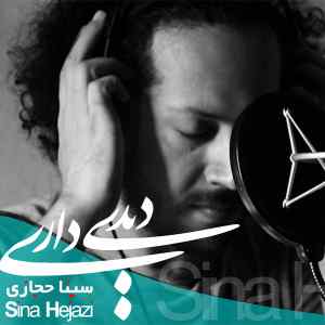 موزیک ( بازی مون تیله و تشتک بود مال شما اسکی تو شمشک بود )