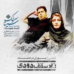 موزیک ( تو نمیتونی بفهمی حالمو به جنون بد دارم عادت میکنم )