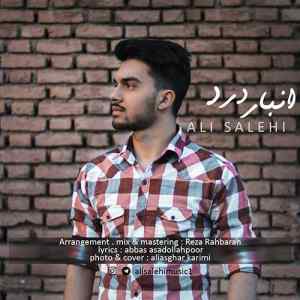 موزیک ( زندگی مو آتیش زده انقد منو عذاب نده )