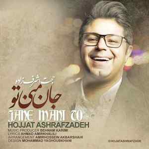 موزیک ( این بار نشستم که تورا خوب ببینم ای خوب تر از خوب تر از خوب ترینم )