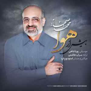 موزیک ( زمزمه کن ترانه ای ترانه ساز من تویی )