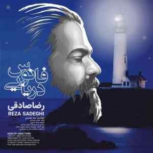 موزیک ( شبای صخره و ساحل پر از لالایی ماهه تماشای شب و دریا کنار تو چه دلخواهه )