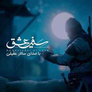 موزیک ( با خون دشنه بنویس بر خاک تشنه بنویس یا مرگ یا رهایی )