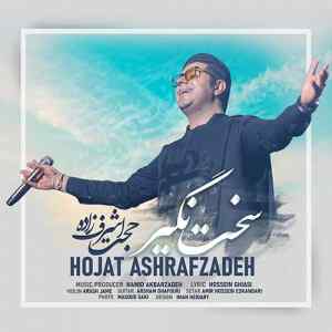 موزیک ( سهم خنده هاتو از دل دقیقه ها بگیر تو دل اونایی که عاشقشونی جا بگیر )