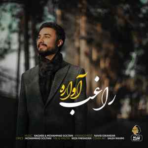 موزیک ( از این کوچه به آن کوچه مرا میکشانی تو از درد پریشانی چه دانی )