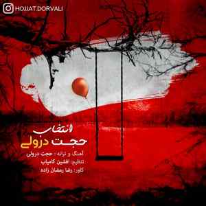 موزیک ( تنهایی سر کرد جایی میری زود برگرد انقدر خوبی که نمیشه بی تو عادت کرد )
