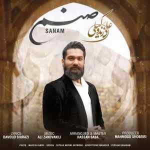 موزیک ( ای ماه شیرین صنم دلبر دیرین صنم می بده امشب از آن دست بلورین صنم )
