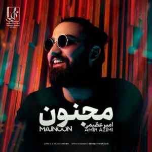 موزیک ( قاصر شده از وصف نگاه  تو زبان احوال من بین کنارم تو بمان )