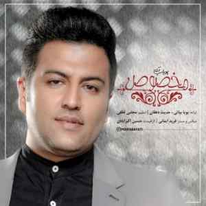 موزیک ( زندگیمی تو عشق جذابم با تو آرومم بی تو بی تابم )