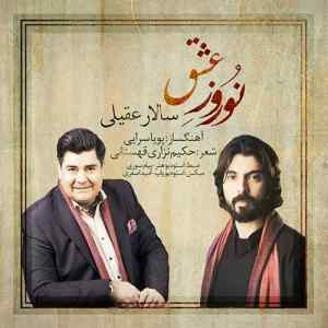 موزیک ( در گوشه ی محراب به تقوا بنشیند آن را که نظر بر خم ابروی هلال است هلال است )