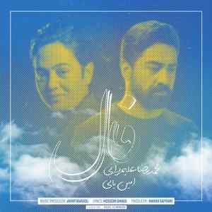 موزیک ( ماهی قرمز من حرف روی لبته بهترین عیدی من حال خوش امشبته )