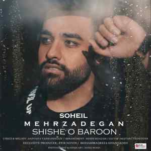 موزیک ( رسیدی وقتی که با یه قلب خسته گم کردم من راهمو )