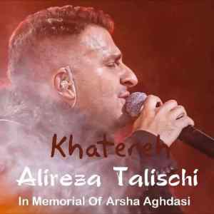 موزیک ( من چقدر دیر اون غم چشماتو دیدم من چقدر کم دیدمت کم بوت کردم )