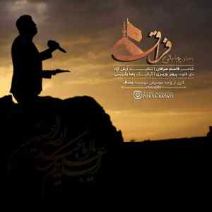 موزیک ( در زلف چون کمندش ای دل مپیچ که ایننجا سر ها بریده بینی بی جرم و جنایت )