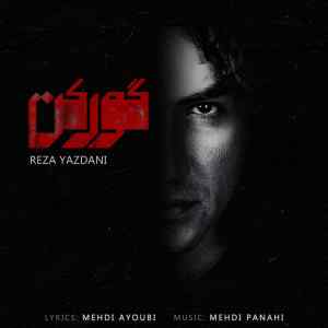 موزیک ( تا هنوز فاصلمون زیاد نیست کاش بتونم تو رو برگردونم )