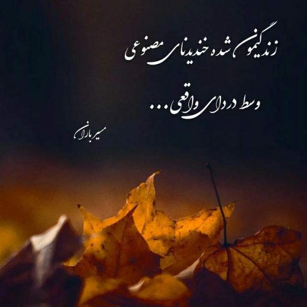 آهنگ تو باش که دیگه آرزویی توی قلب من نمونه