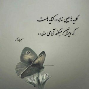 آهنگ بگو که توهم روزها را بهر مردن میشماری ریمیکس