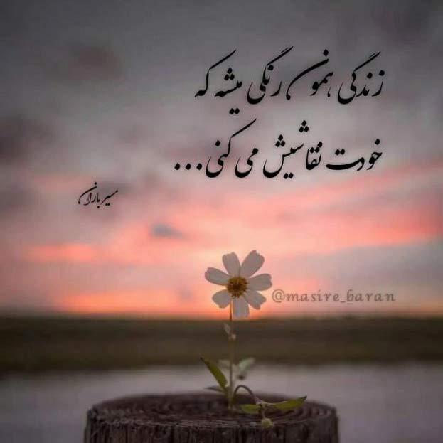 آهنگ نمیدونم چرا هنوز یاد تو میوفتم