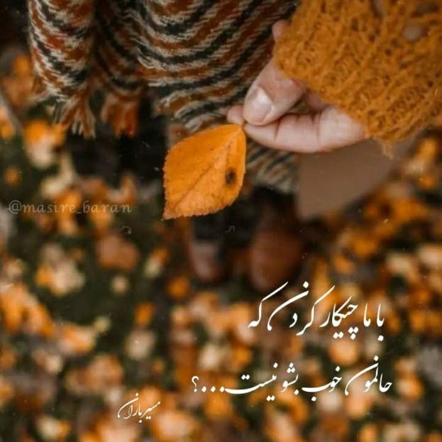 آهنگ معین به نام ای بلا بالا بلا قربون اون نگاهت