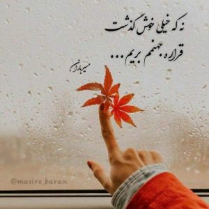 آهنگ یکم فکر کن به همین یه جمله از تتلو